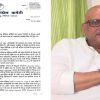 Left: press letterhead from Uttar Pradesh Congress Committee; right: bald man with glasses in white shirt, Bharat TV logo in corner.
