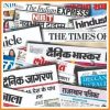 Collage of Indian newspaper front pages overlapping, showing titles like Indian Express, Times of India, Hindus, Dainik Jagran, Rajasthan Patrika, and more.
