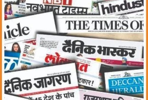 Collage of Indian newspaper front pages overlapping, showing titles like Indian Express, Times of India, Hindus, Dainik Jagran, Rajasthan Patrika, and more.
