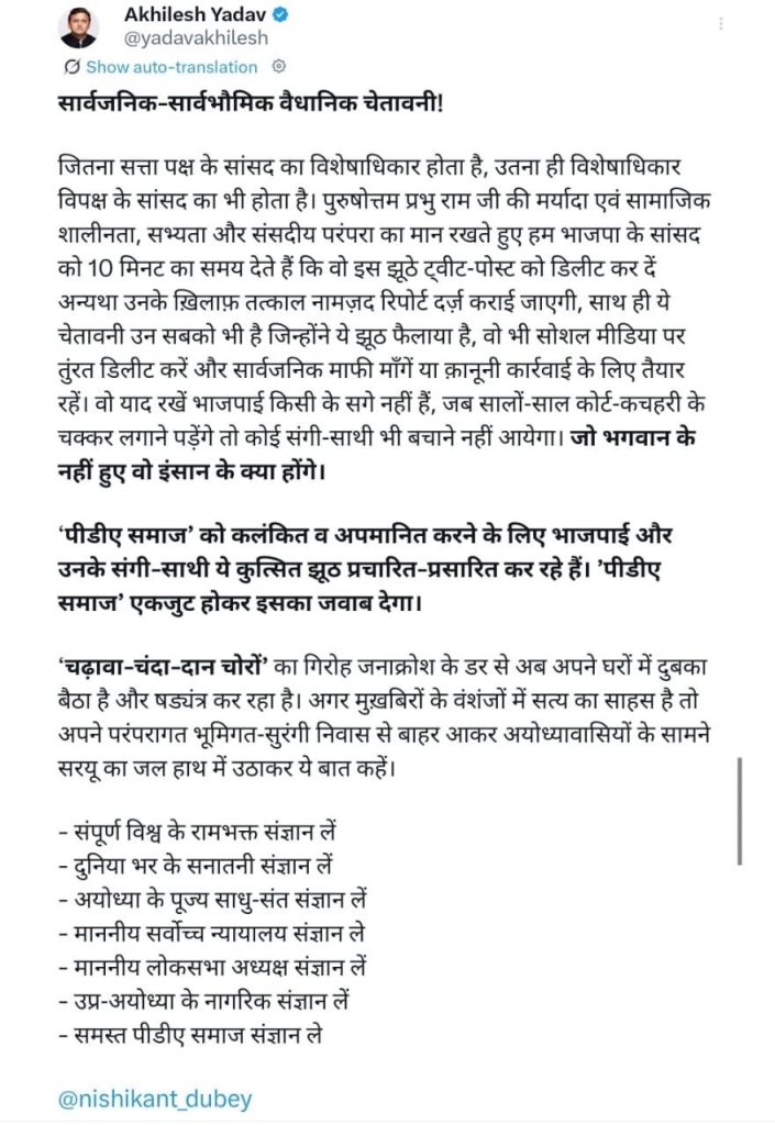 akhilesh | No. 1 Indian Media News Portal Screenshot of Akhilesh Yadav's tweet in Hindi arguing about parliamentary rights and political criticisms.