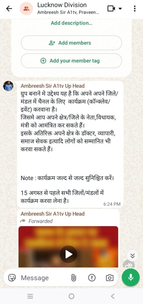 ambressh | No. 1 Indian Media News Portal WhatsApp chat screenshot from Lucknow Division group showing a long Hindi message about a program to connect district leaders and ministers, with a forwarded video thumbnail at the bottom.