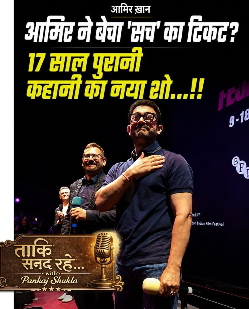 amir khan | No. 1 Indian Media News Portal Stage with a man in a navy polo holding a microphone, two hosts behind him, and bold Hindi text on a black backdrop announcing a comedy show.",