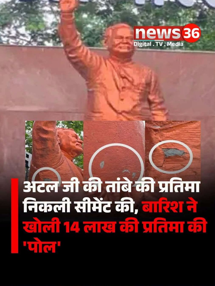 News36 thumbnail showing an orange statue with raised fist and Hindi headline about 14 lakh ki pratima controversy (overlay text).