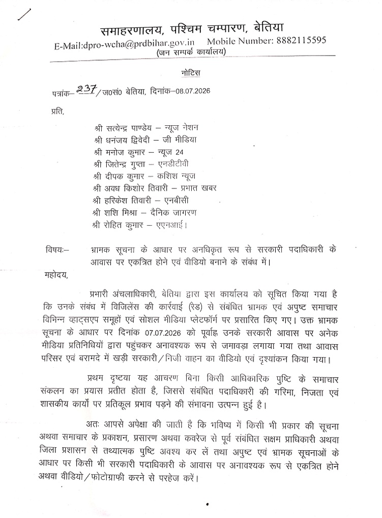 bettiah | No. 1 Indian Media News Portal Hindi government notice page with header contact details, a 'नोटिस' heading, a bulleted list of names, and body paragraphs.