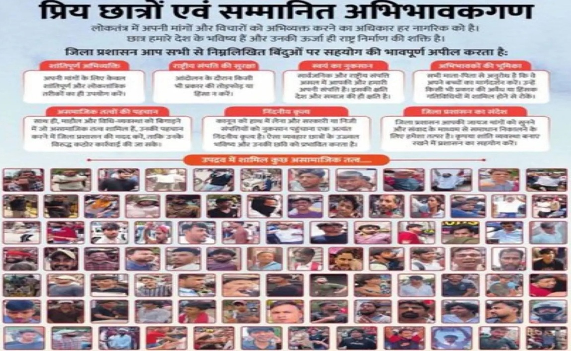 Hindi information poster with many small portrait photos in a grid and red category headings at the top.