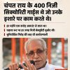 Hindi breaking-news graphic showing a man speaking into a microphone, with a 'Bharat Samachar' logo in the bottom-right.