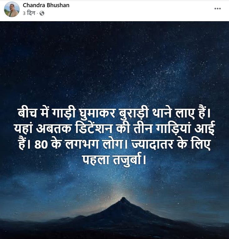 Hindi text overlay on a starry night sky above a mountain; a social post conveying a message about three guidelines related to deception, beginning with 'बीच में ...'