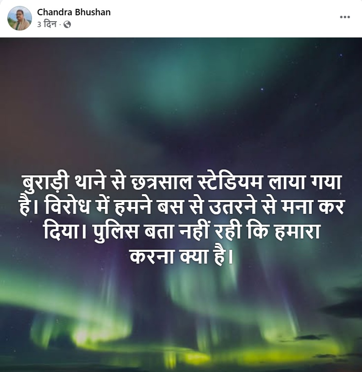Aurora-like night sky background with Hindi overlay text describing being brought from Buradi police station to Chhatrasal Stadium, protesting by not getting off the bus; police have not said what to do.