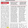 Hindi newspaper front page reporting a 400 crore purchase and 300 crore gains, with subheadings and highlighted yellow boxes; multiple articles in column layout.