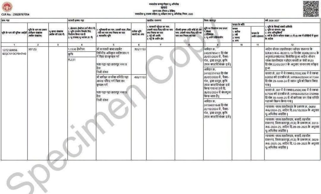 dhirendra jameen | No. 1 Indian Media News Portal Official government form page showing a multi-column table with dense Hindi text and a single row of data (serial number, names/IDs, dates, and notes).