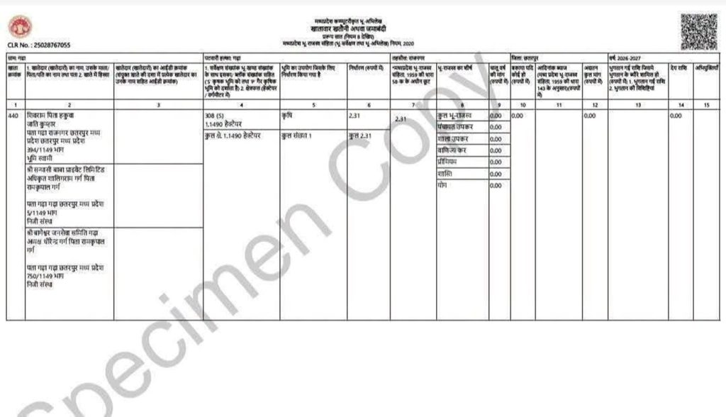dhirendra jameen_2 | No. 1 Indian Media News Portal Nepal government budget table page with a grid of columns and rows, including an official seal at the top-left and a diagonal watermark across the page.