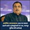 Portrait of a middle-aged man with a mustache wearing a dark green kurta, seated, with a blue-purple news banner at the bottom containing Hindi text about E20, FIRs, and Nagpur police action (informational image).