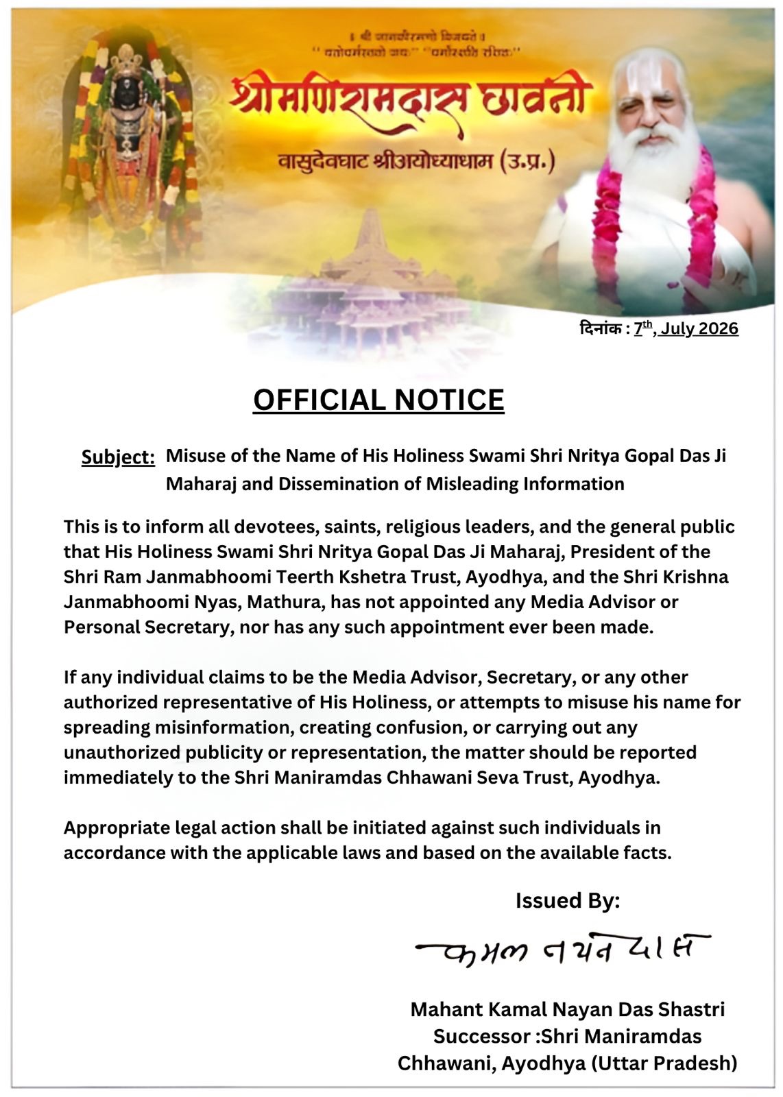 Official notice header about misuse of Swami Shri Nritya Gopal Das Ji Maharaj's name; banner shows a deity on the left and a guru on the right with a temple image in the center.