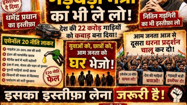 Vibrant political poster in Hindi calling for leadership changes and protests, featuring two men and bold text blocks with images of a car and a fuel pump in the background.