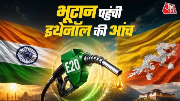 Banner featuring a green E20 fuel pump between the Indian tricolor flag (left) and the Bhutanese flag (right) with Hindi headline about fuel or energy; a drop of fuel falling from the nozzle and a city/landscape at the bottom, and a small red Aaj Tak logo in the corner—used to discuss fuel/energy news in India and neighboring regions.