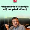 Hindi news graphic with a man at a press conference and a bold headline about 1600 crore charges against his companies.