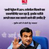 Hindi news banner: a man at a press conference gesturing, with a bold Hindi quote about 20% ethanol in petrol and a logo at the top.