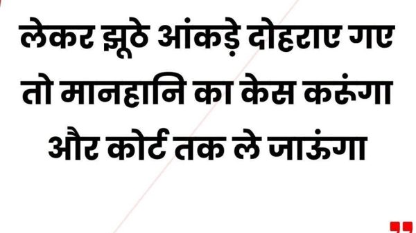 Hindi quote card about suing for defamation if false figures are shown about his son's company; includes NBT logo and portrait.