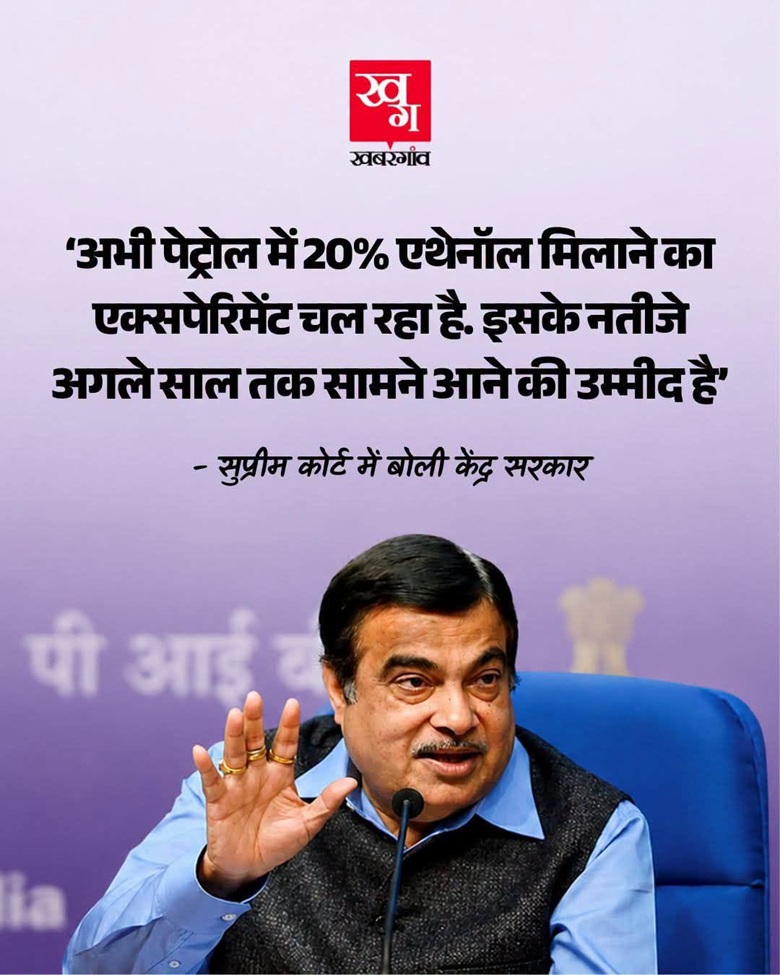 Hindi news banner: a man at a press conference gesturing, with a bold Hindi quote about 20% ethanol in petrol and a logo at the top.
