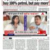 Top newspaper headline about E20 petrol with a video still beneath showing two people in a Hindi-language interview and red caption banners