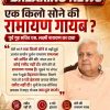 Breaking News banner with a large Hindi headline and a photo of an elderly man on the right; a newsy, poster-style graphic with quotes and icons at the bottom