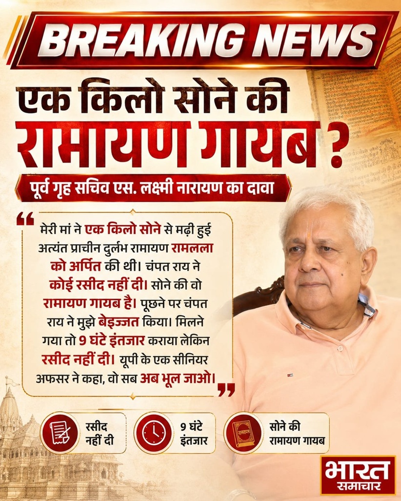 Breaking News banner with a large Hindi headline and a photo of an elderly man on the right; a newsy, poster-style graphic with quotes and icons at the bottom