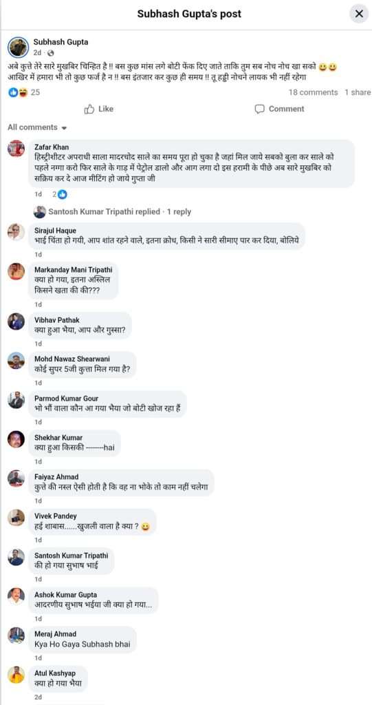 gorakhpur | No. 1 Indian Media News Portal Screenshot of a Facebook post by Subhash Gupta with many Hindi comments beneath it, mostly gossip and reactions.
