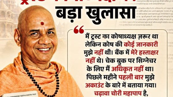 Breaking News poster with a smiling Hindu monk in orange robes, Hindi headline about a trust chief's disclosure and investigation papers.