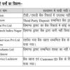 तालिका में 7 कंपनियाँ और उनके जमा विवरण दिए गए हैं; बैंक रिकॉर्ड में जमा का पता नहीं चला।