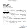 Official Uttar Pradesh government notice from the Information and Public Relations Department, with header, dates, and a signature at the bottom.