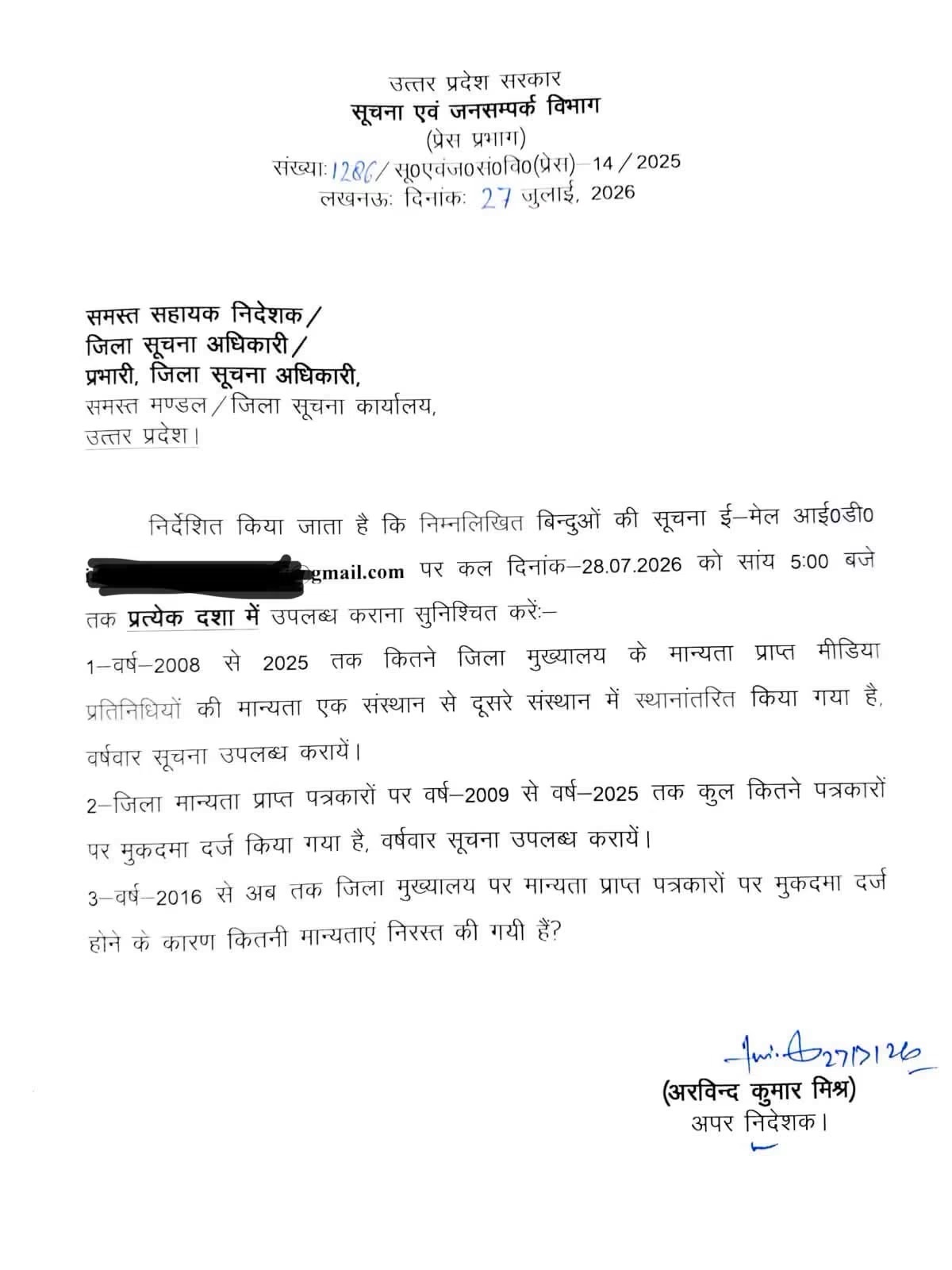 Official Uttar Pradesh government notice from the Information and Public Relations Department, with header, dates, and a signature at the bottom.
