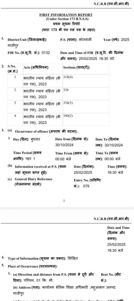 img_9476 | No. 1 Indian Media News Portal FIR form from NCRB: First Information Report page with district, year 2025, FIR numbers and sections table in Hindi/English mix.