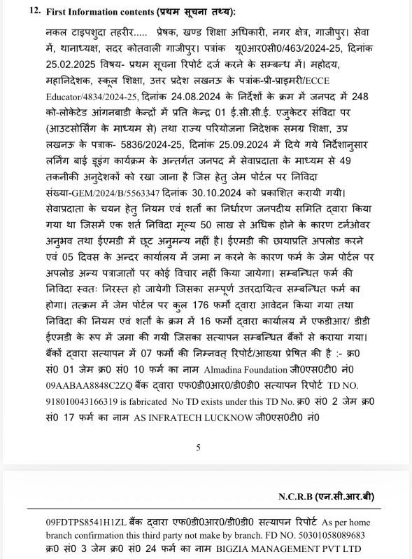img_9479 | No. 1 Indian Media News Portal Page 5 of an official document in Hindi with dense paragraphs, dates, case numbers, and an NCRB footer.
