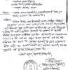 Handwritten official letter in Devanagari with a round seal and signatures at bottom, including stamps on the page.