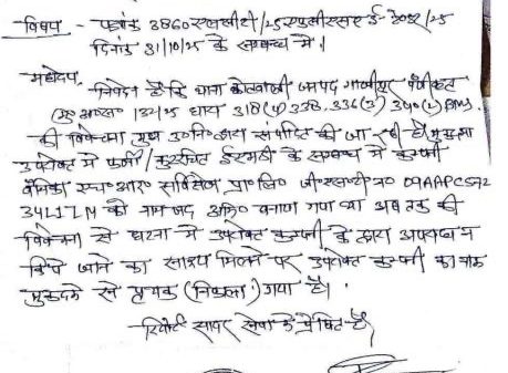Handwritten official letter in Devanagari with a round seal and signatures at bottom, including stamps on the page.