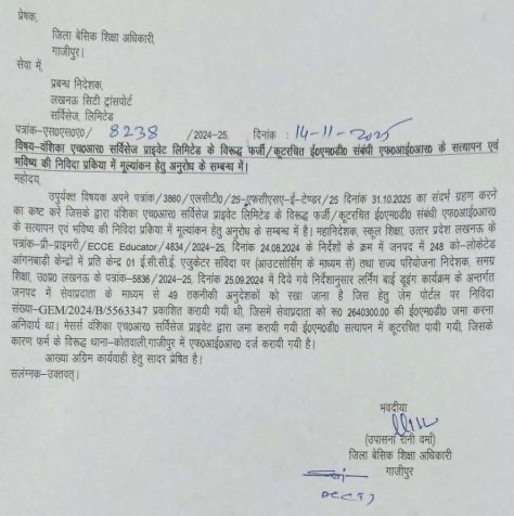 img_9529 | No. 1 Indian Media News Portal Official government notice with date, seal, and Hindi text about educator appointment; signed by district education officer.