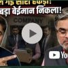 YouTube thumbnail with two men in foreground discussing a major bank scam; play button centered over a background scene with a briefcase and a ‘YouTube’ logo.