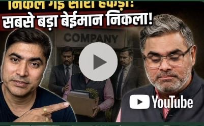 YouTube thumbnail with two men in foreground discussing a major bank scam; play button centered over a background scene with a briefcase and a ‘YouTube’ logo.
