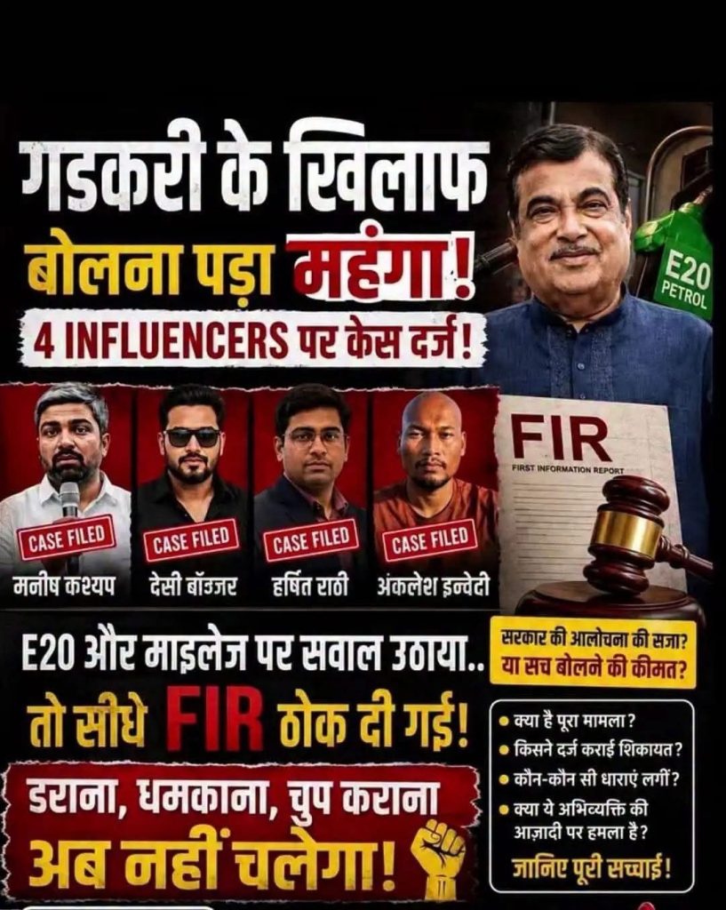 img_9725 | No. 1 Indian Media News Portal Hindi thumbnail about four influencers facing legal action: four men labeled 'Case Filed' with a gavel and 'FIR' document, and a smiling man in a blue kurta beside a fuel pump; bold Hindi headlines warn of cases and questions for viewers.
