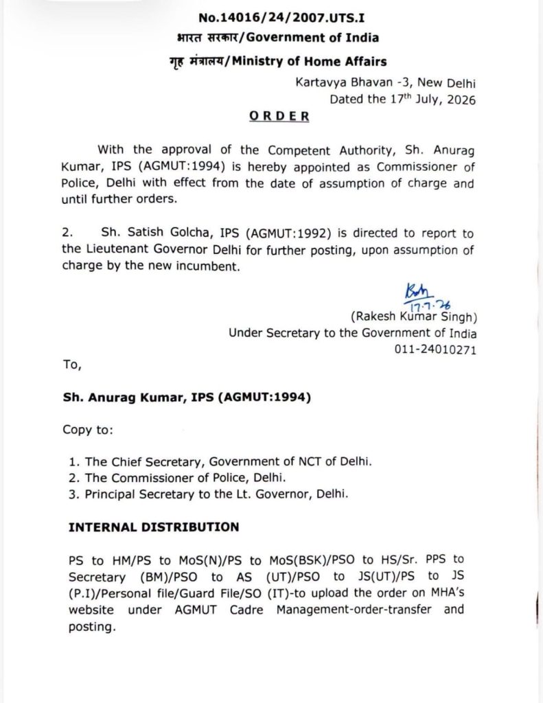 img_9747 | No. 1 Indian Media News Portal Official government order from the Ministry of Home Affairs appointing the Delhi Police Commissioner, dated 17 July 2026, with signature.