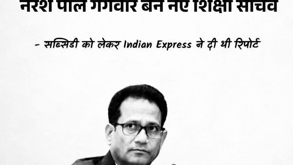 Hindi meme: bold headline about an IAS officer, with a man in a suit and glasses speaking into a microphone at a conference.