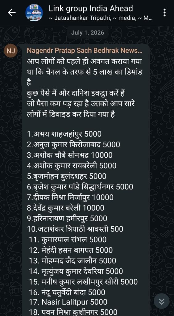 india ahead | No. 1 Indian Media News Portal WhatsApp chat from a group in Hindi listing donors and donation amounts; names with Rs 5000–10000.