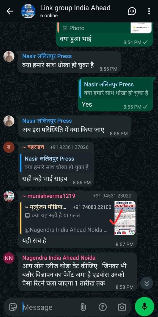 WhatsApp group chat screen titled 'Link group India Ahead' with blue and green message bubbles and timestamps at 8–9 PM.