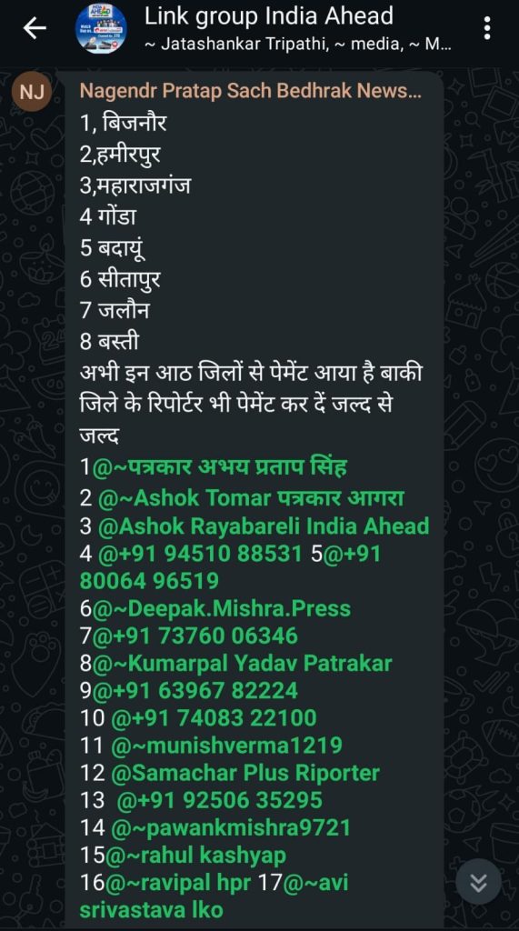 india ahead_2 | No. 1 Indian Media News Portal WhatsApp chat screen titled 'Link group India Ahead' showing an 8-item numbered list of Hindi place names, followed by a long Hindi paragraph and a green list of names/handles with phone numbers.