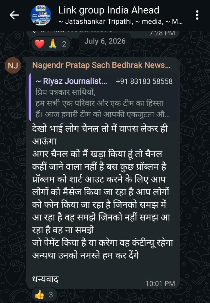 india ahead_3 | No. 1 Indian Media News Portal WhatsApp chat screen in dark mode showing a message from a journalist about a channel and asking others to follow or support it.
