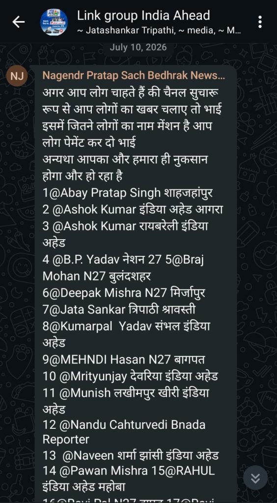 india ahead_5 | No. 1 Indian Media News Portal WhatsApp group chat titled 'Link group India Ahead' showing a long message with many member handles.