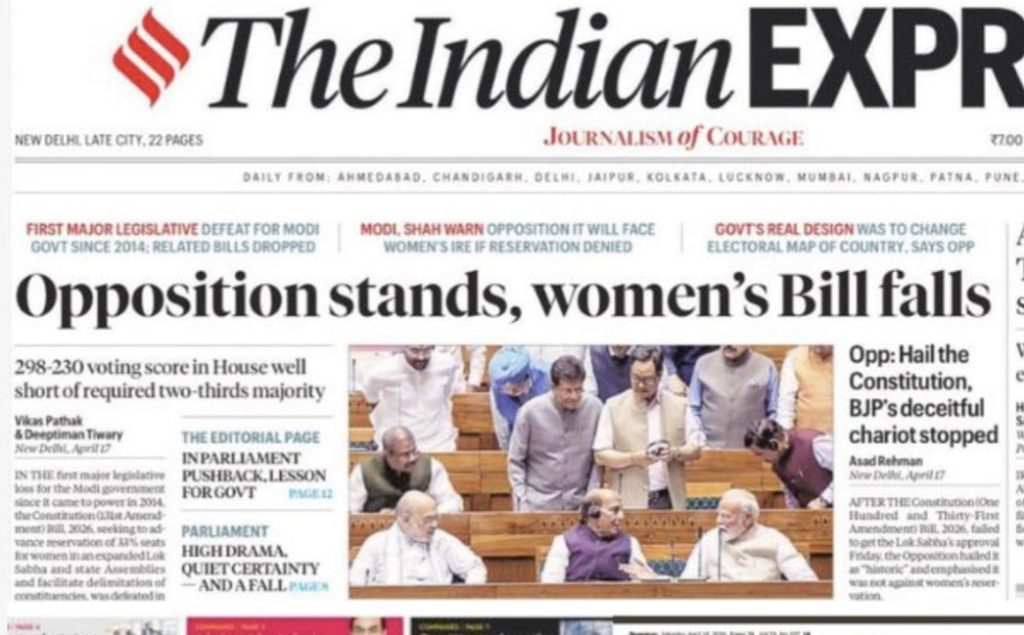 indian express | No. 1 Indian Media News Portal Front page of The Indian Express with the headline 'Opposition stands, women's Bill falls' and a photo of parliament proceedings below it.
