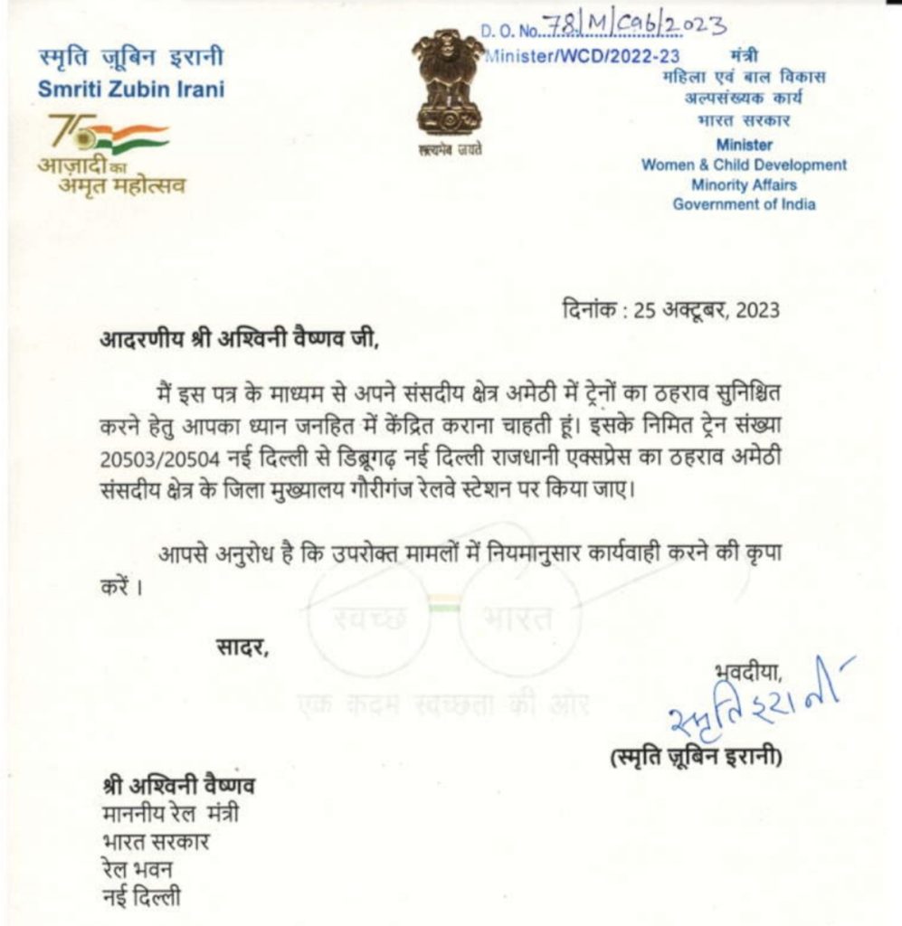 irani | No. 1 Indian Media News Portal Official government letterhead from Smriti Zubin Irani, Minister for Women & Child Development, dated 25 October 2023, in Hindi.