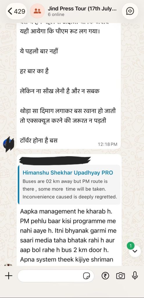 jind press tour_1 | No. 1 Indian Media News Portal WhatsApp chat screenshot with Hindi text about PM route delays and bus service details, including a forwarded message block in English terms.
