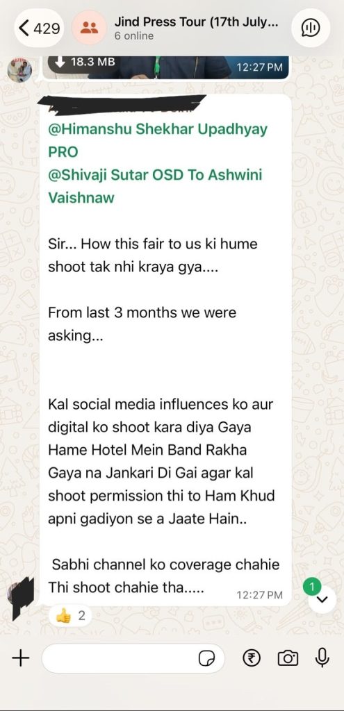 jind press tour_2 | No. 1 Indian Media News Portal WhatsApp chat screenshot discussing shoot permissions and media coverage (text in Punjabi).